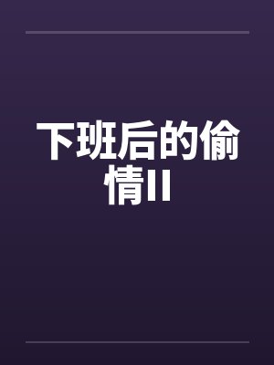喜棺开,百鬼散,王妃她从地狱来