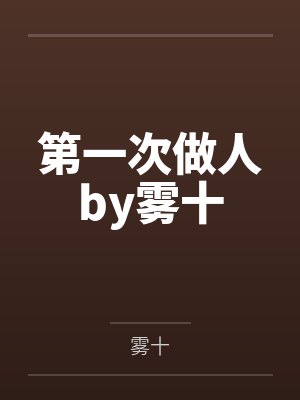 贵族学院小撩精,权贵排队求亲亲