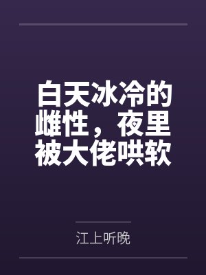 穿成年代文反派大佬的恶毒后妈