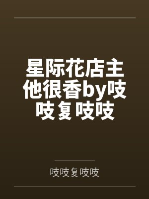 走出良夜(破镜重圆H)by煮雪球