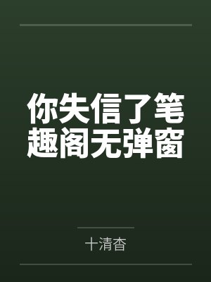 胡愚获邵青