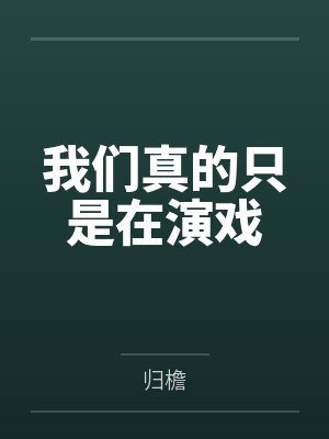 大神请走不送