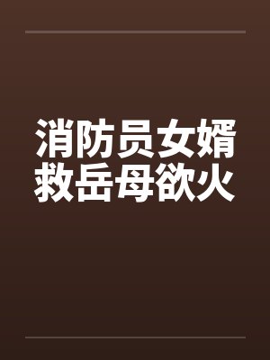 斗罗:开局密室按着教皇比比东的大屁股狂操,逼她张开肥腻雌穴跪地吞精当母狗!更有一手遮天帝皇道,扒光千