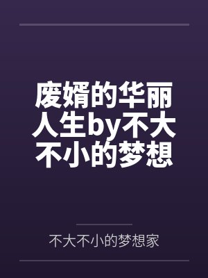阿斯让法莉娅