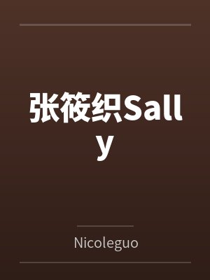 末世没异能?但有十二个兽人大佬