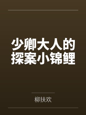 剑宗清冷仙子怎么会因为身中淫咒,身体燥热难耐而无法被丈夫满足,最后被捡来的巨根扶她弟子检漏,给肏成母