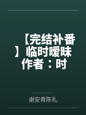 醉枕大明