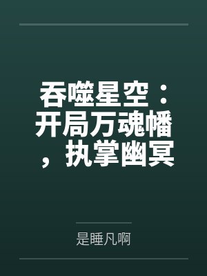 白末初李艳梅