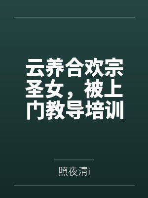 绝世厨神赘婿by无言的爱李烨