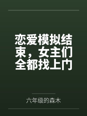 山林王国