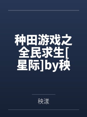 斗罗:开局密室按着教皇比比东的大屁股狂操,逼她张开肥腻雌穴跪地吞精当母狗!更有一手遮天帝皇道,扒光千