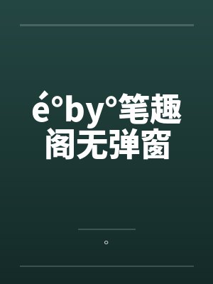 最强首富继承人by一曲离歌林凡