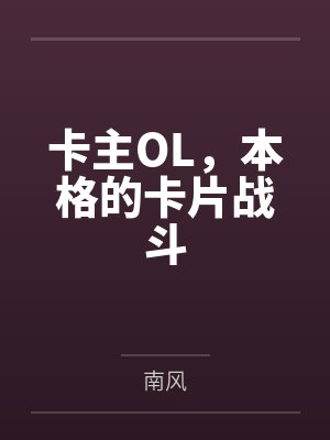 都市风水医圣