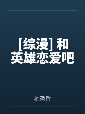 黄蓉郭靖