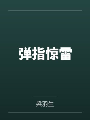 巫咒轮回：水底那位是我前世！