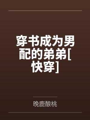 嫂子买通月嫂换子,我靠弹幕撕开亲子骗局
