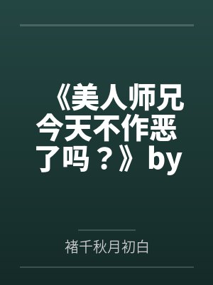 和前男友哥哥协议恋爱了
