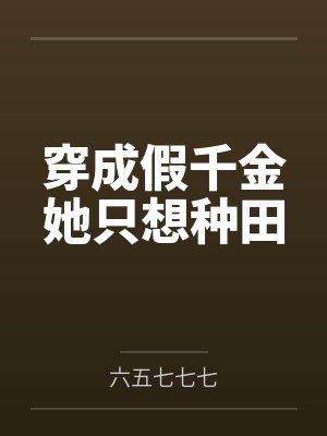 小屁孩趁我不在,给我偷家了!?——我出门去取钱交房租,慈祥温柔的爆乳旗袍奶奶居然被房东家熊孩子的巨根