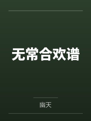 全球神祇:开局获得凯和伽罗by想吃五五外卖