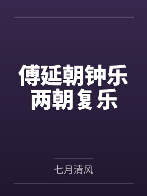 直播算命太准,被全网警察关注了