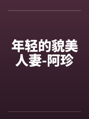 宗门嫌我狠辣?我转身加入朝堂
