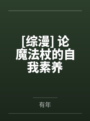 顾尚痕宫亦泽