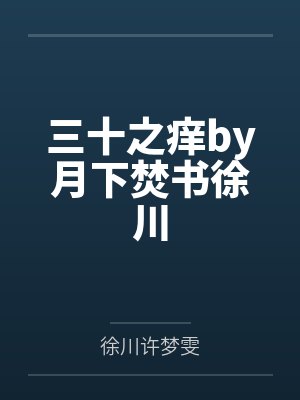 万物在我眼里全是透明
