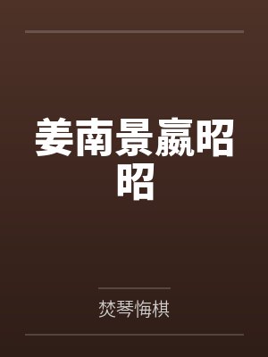 都重生了,谁还考公务员啊