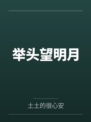 大国重工by齐橙