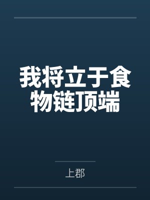 极品阴阳师
