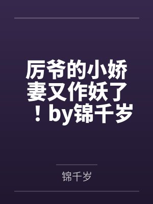 天歌,三生不负三世(完+出版)by伍家格格