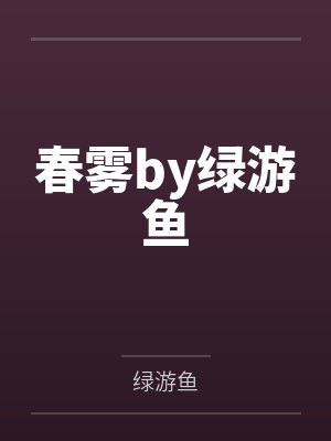 千禧年小富婆日常