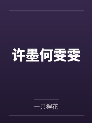 谈心