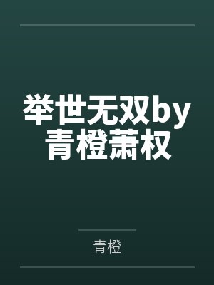 律师:校园霸凌无罪?我送他死刑