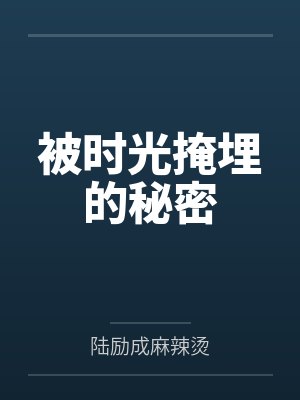 陆一宁柯染