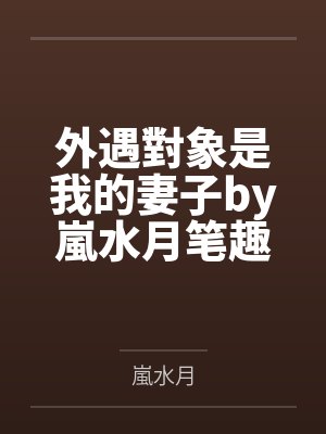 你会让人成瘾by郑牧琛苏浅浅