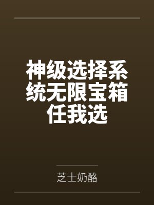 猎证法医6尘封卷宗