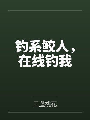 九莲珠