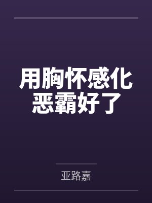 此生不共月黄昏