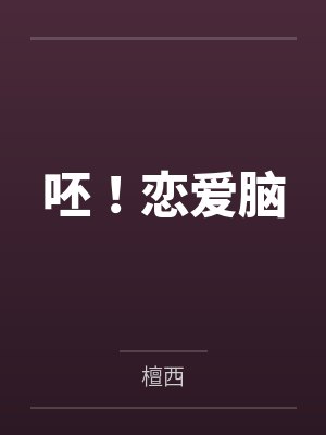 肖凡李若颖