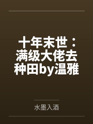 [历史同人] 我把自己上交秦始皇