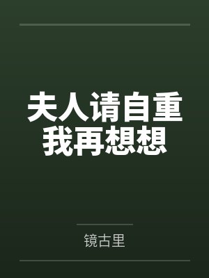 焰下沉沦