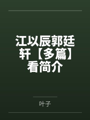 一点崭新的世界