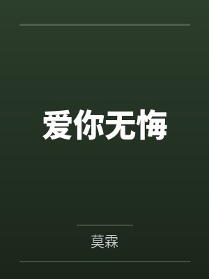 花瓶美人的炮灰之路[快穿]by杰克猫咪