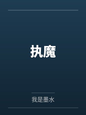 备忘录被同步到他手机上后