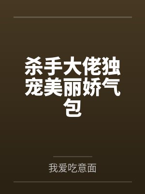 皇上别害我:丑女乱后宫