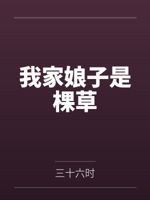 斗罗:开局废了玉小刚