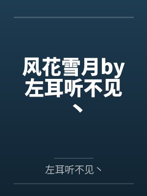 摊牌了，我是大唐天子by小胖的熊猫张诺
