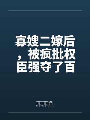陈见微罗慕诗