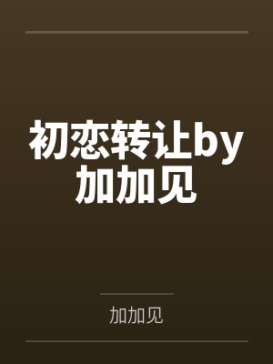 云绾容齐璟琛
